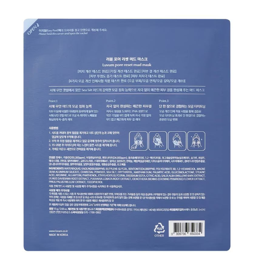 Luvum Pore Reset Mud Mask (5S)