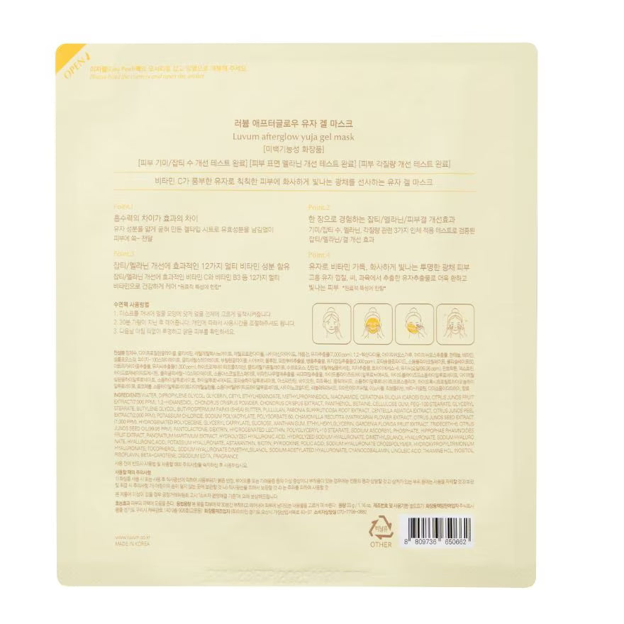 Luvum Afterglow Yuja Gel Mask (5S)