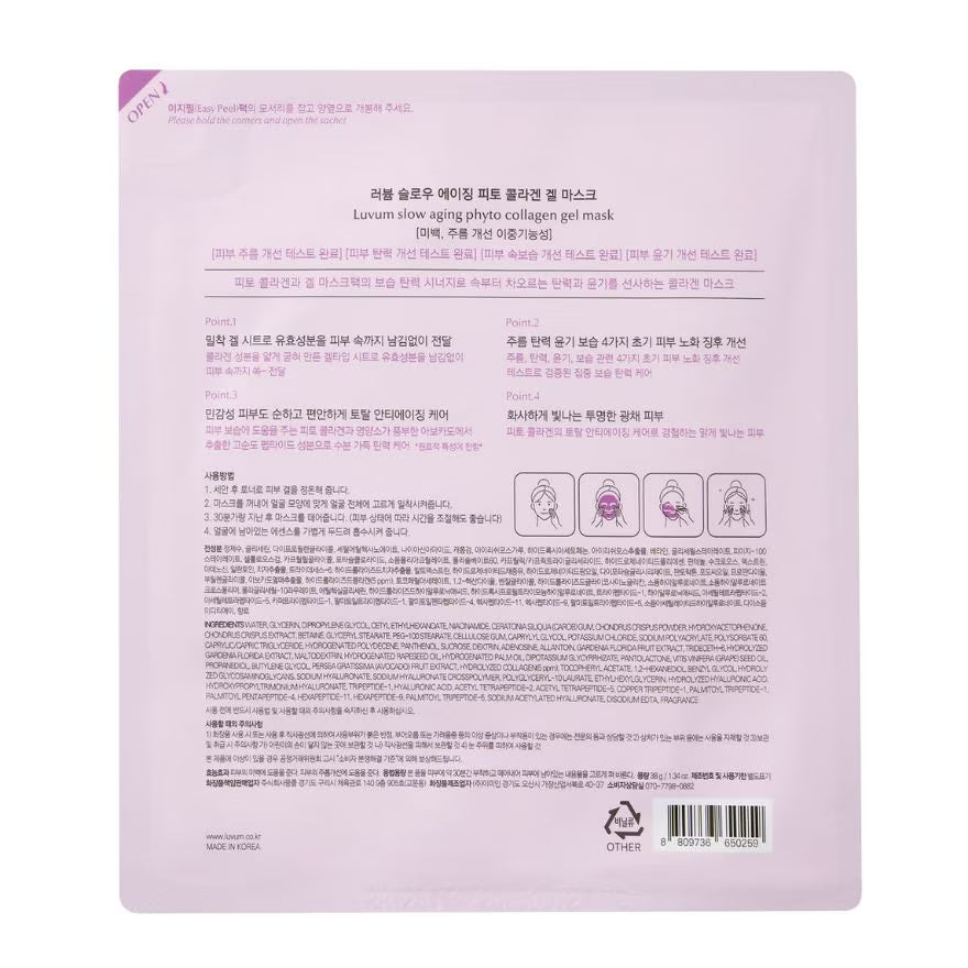 Luvum Slow Aging Phyto Collagen Gel Mask (5S)
