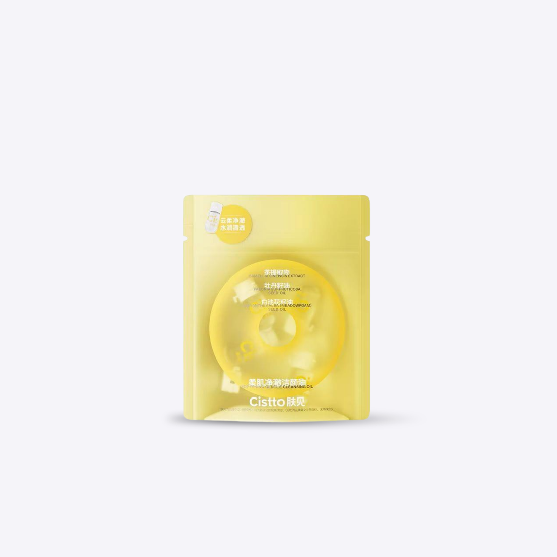 Cistto Cleansing Softening Gentle Cleansing Oil 10ml/40ml